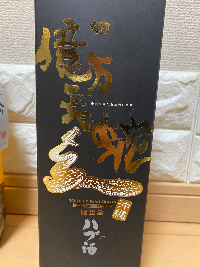 沖縄限定　南都億万長蛇　ハブ酒　800ml 化粧箱入り