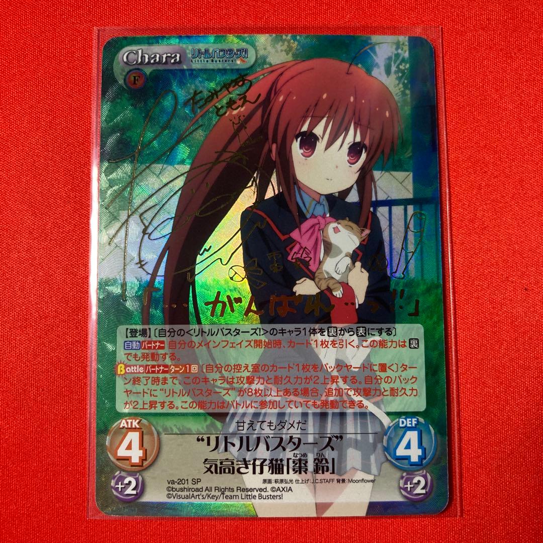 ChaosTCG SP サイン 棗鈴