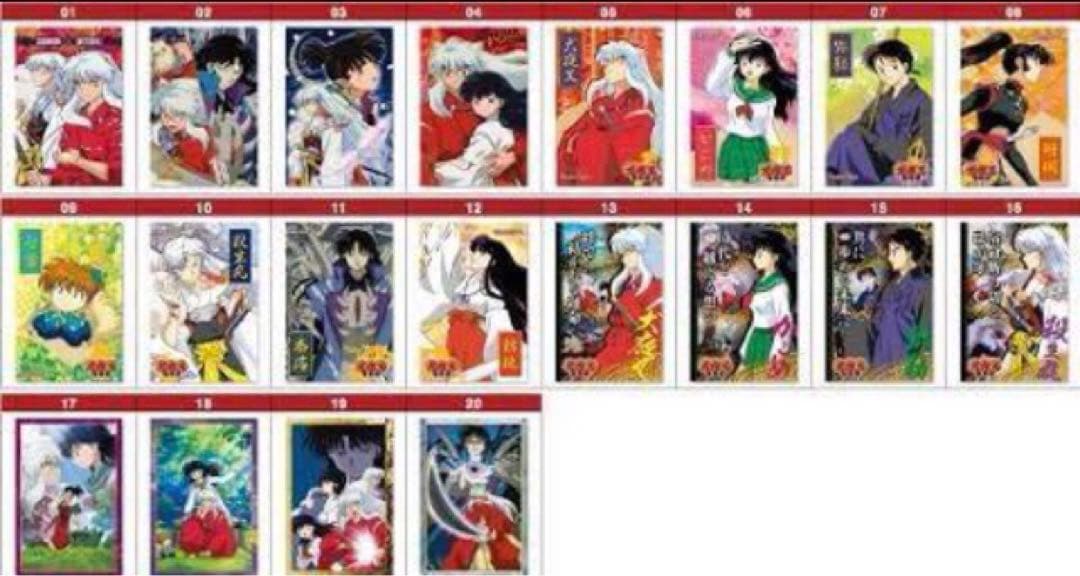 2010年　犬夜叉　カード　1BOX20枚入り　コンプ