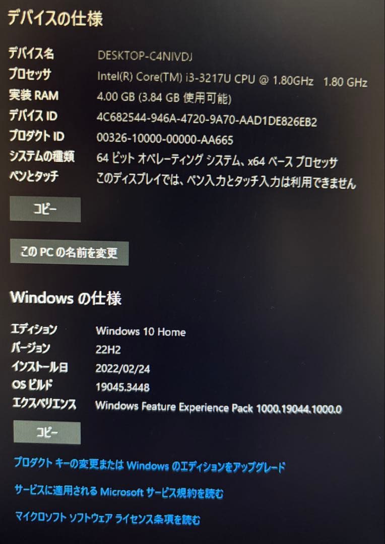 DC3217IYE Intel NUC ミニPC
