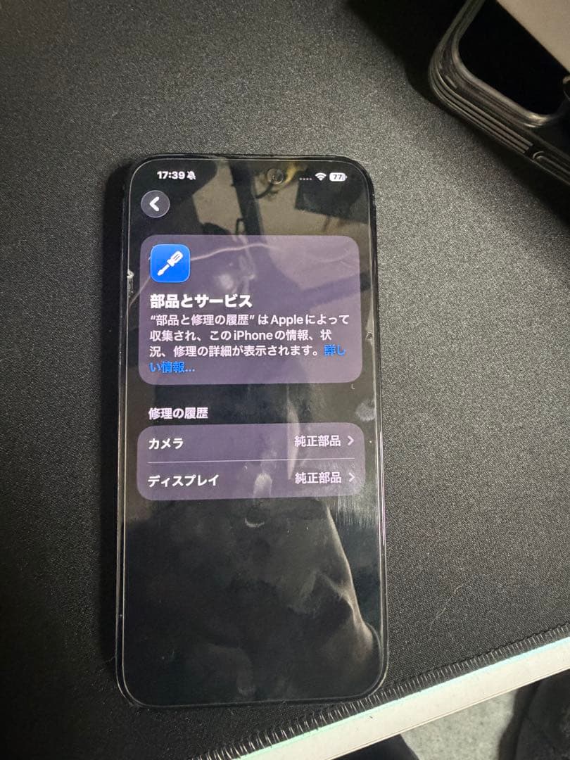 Apple iPhone15promax 512GB大容量！シャッター音なし