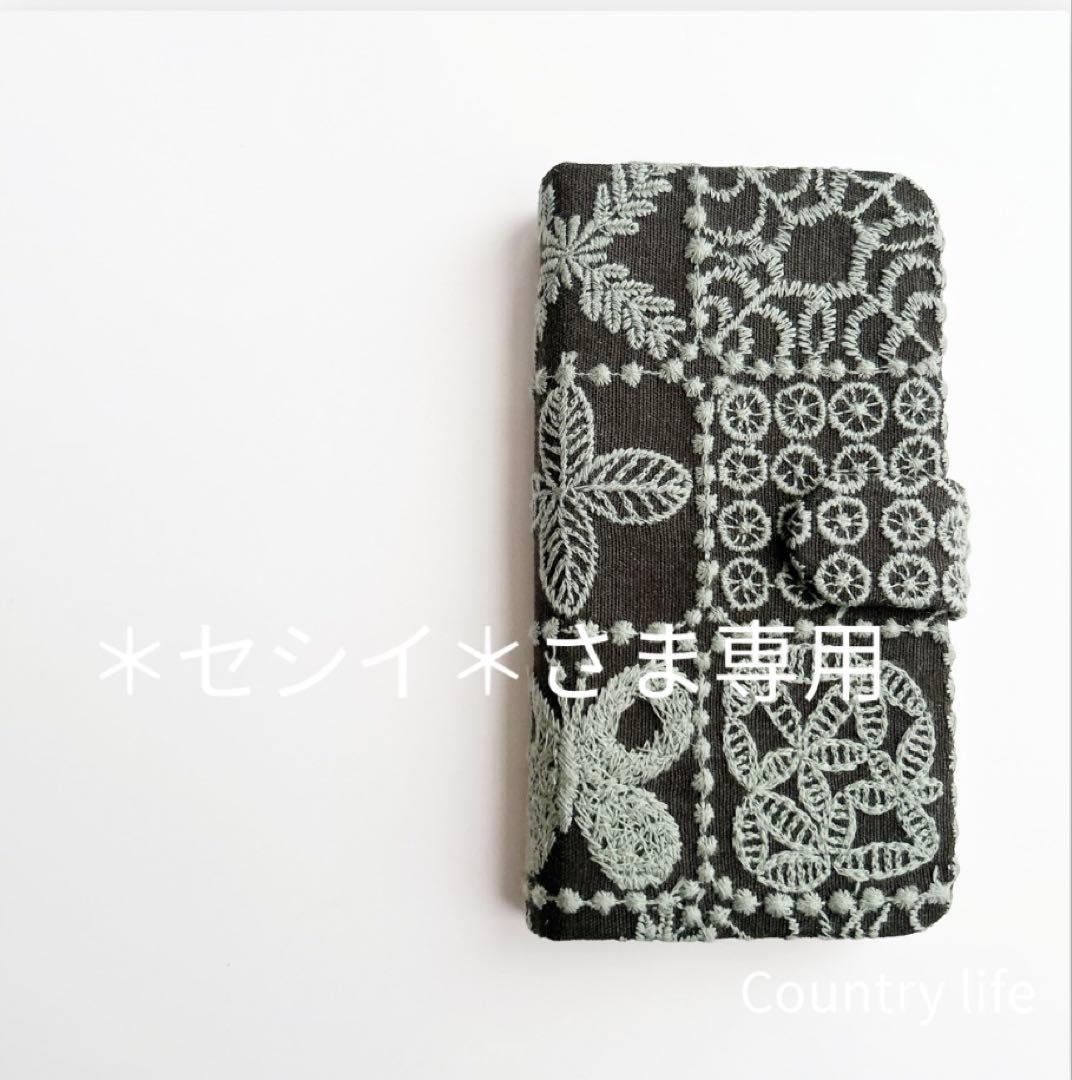 4506*＊セシイ＊さま確認専用 ミナペルホネン 手帳型 スマホケース