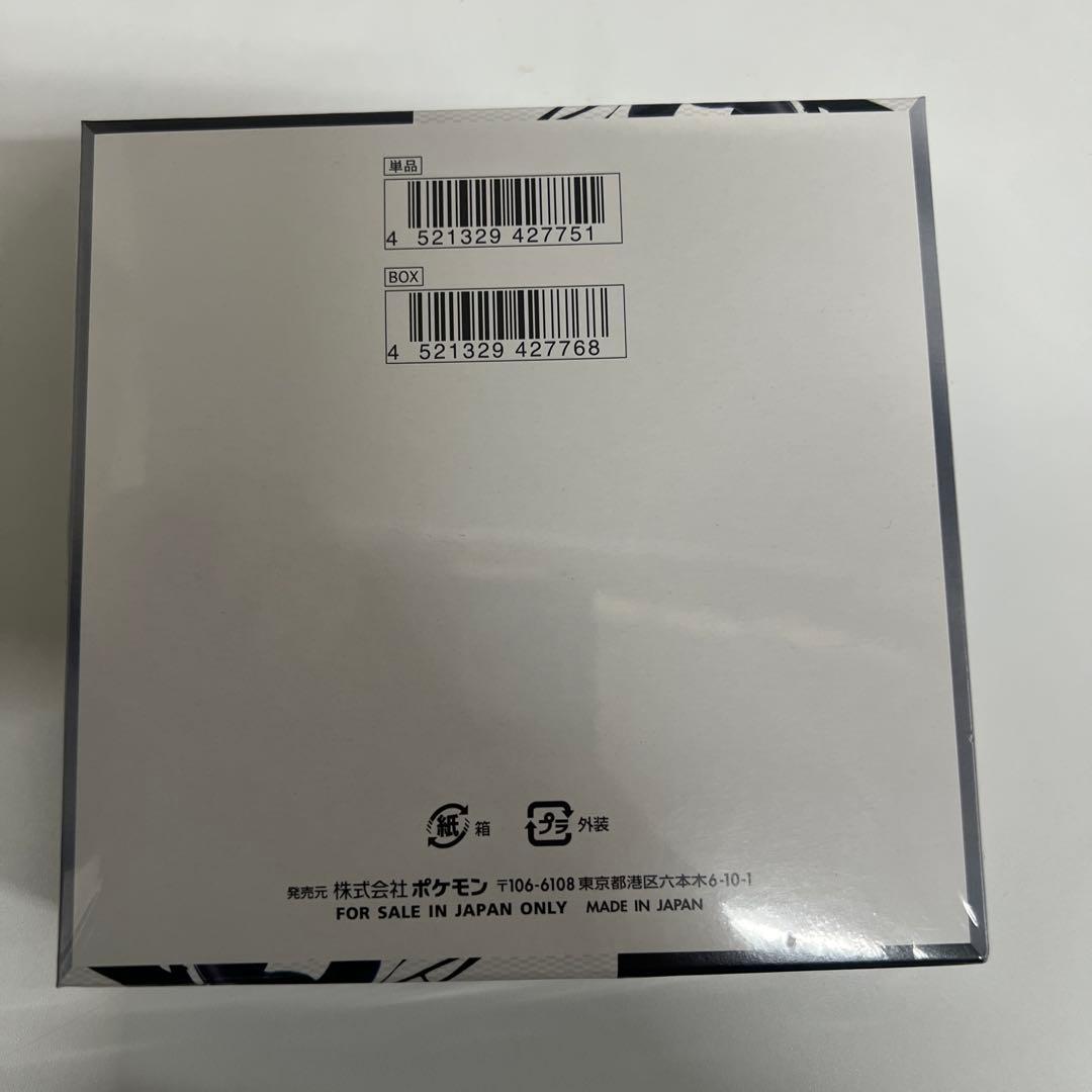 ポケモンカードブラックボルトシュリンク付き1 BOX