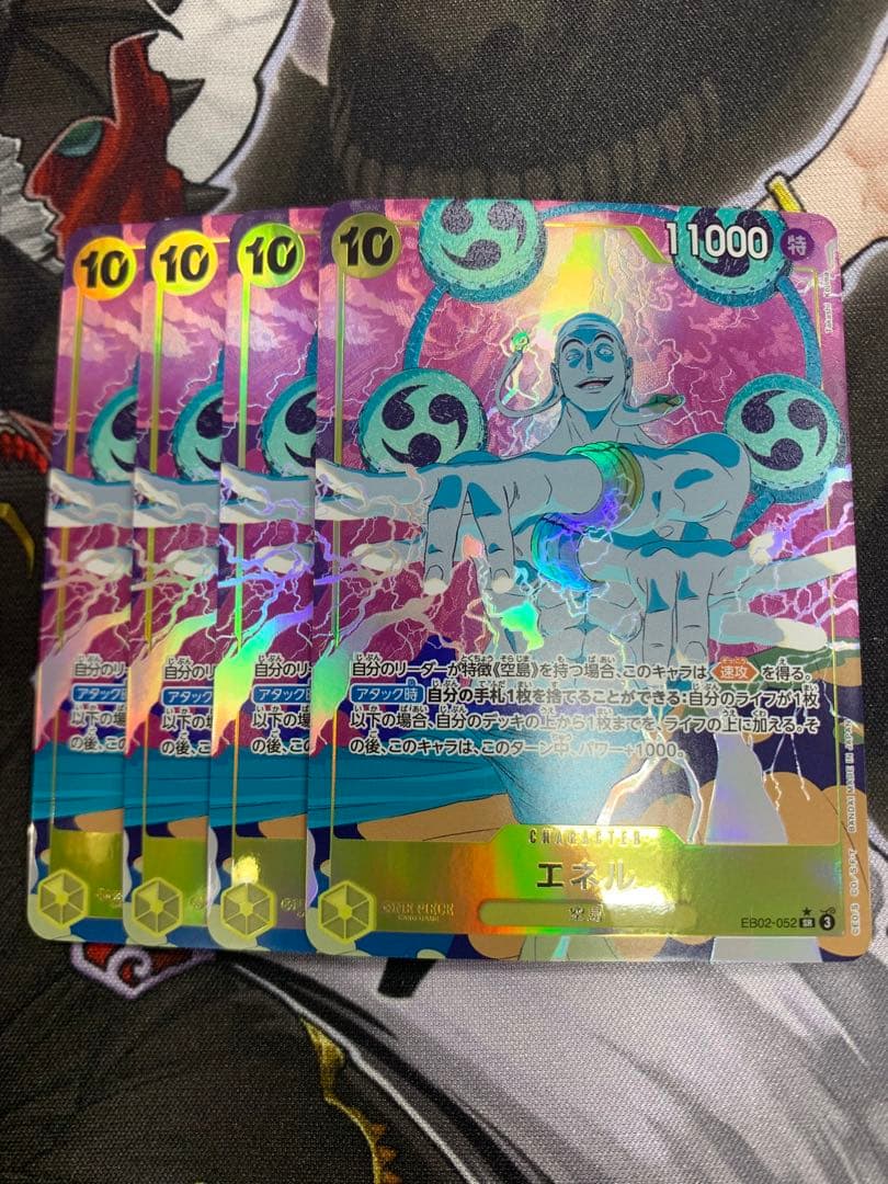 ワンピースカード エネル パラレル EB02
