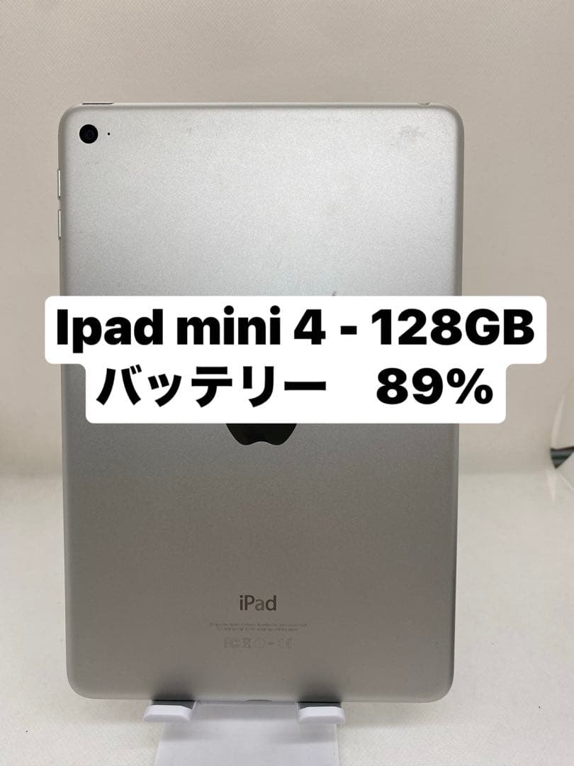 iPad mini 4 - 128GB - バッテリー89% 8GHKK