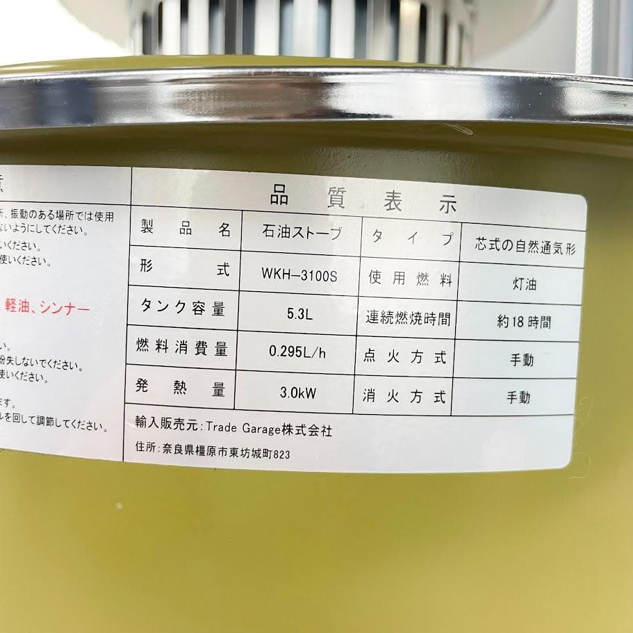 ●PASECO パセコ● 対流型 高出力 石油ストーブ WKH-3100S タン