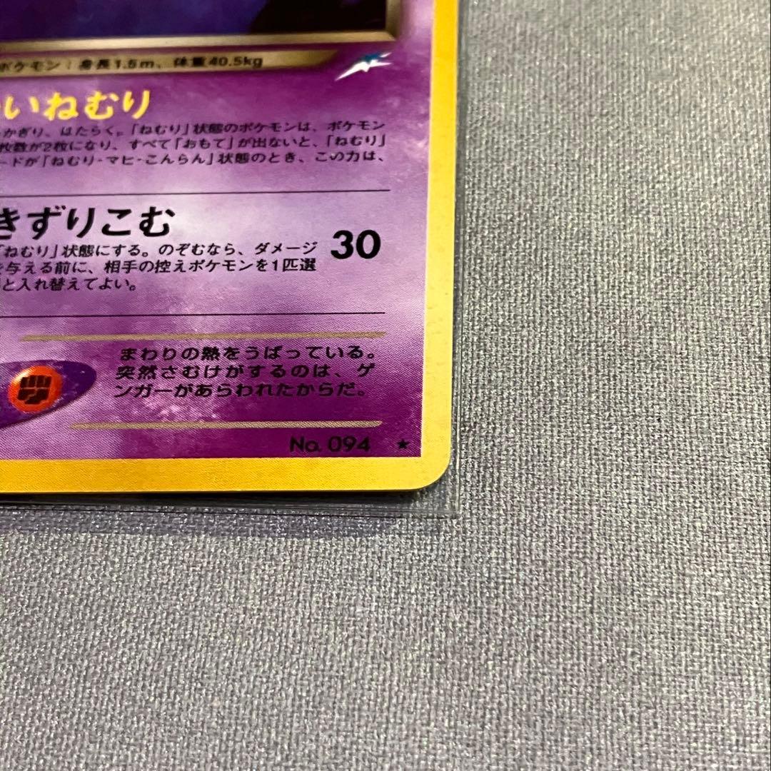 【旧裏】わるいゲンガー ★ 拡張パック第4弾 闇、そして光へ… ホロ