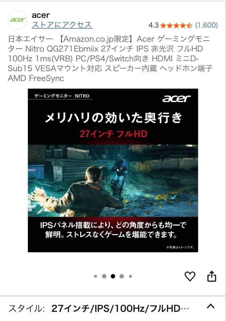 ACER モニター　QG271 27インチ