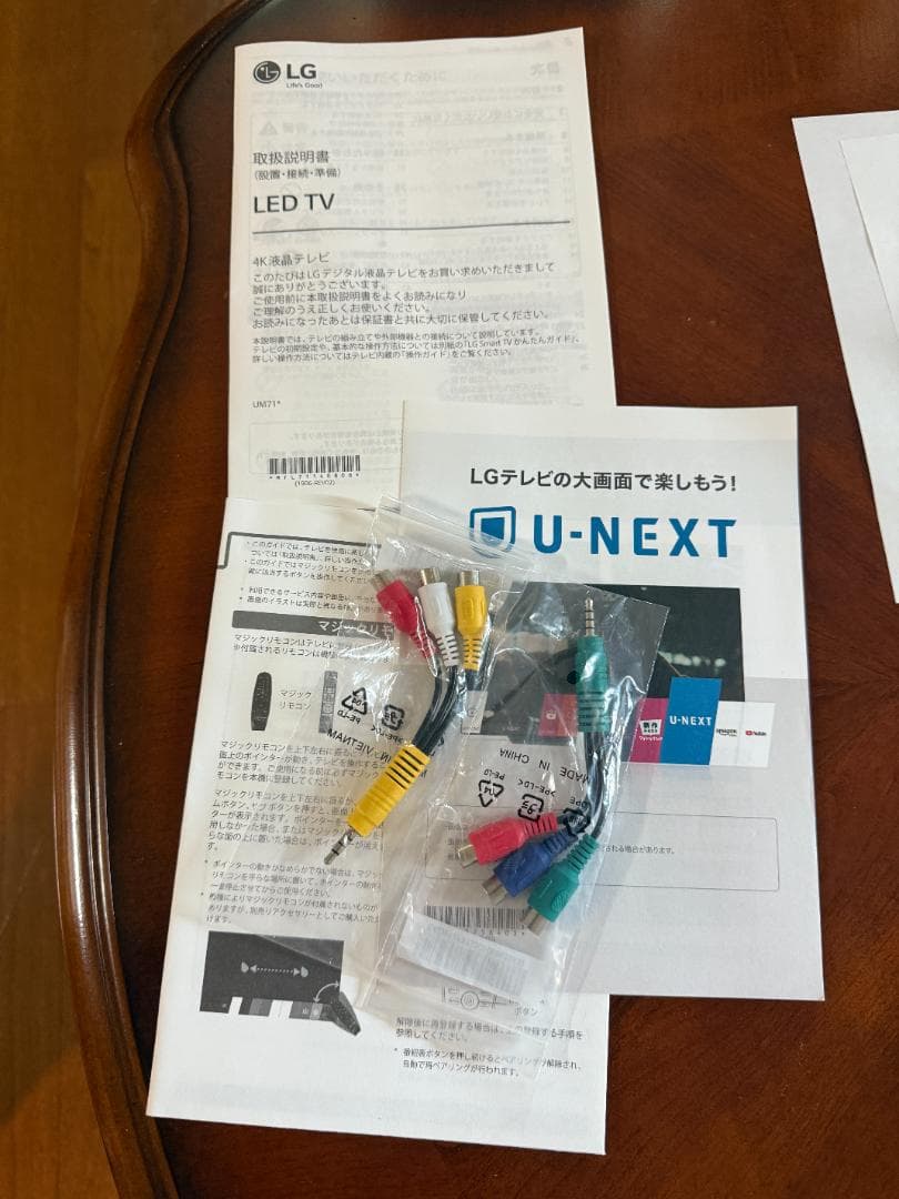 LG 49インチ 4K液晶テレビ (49UM7100PJA)マジックリモコン付き