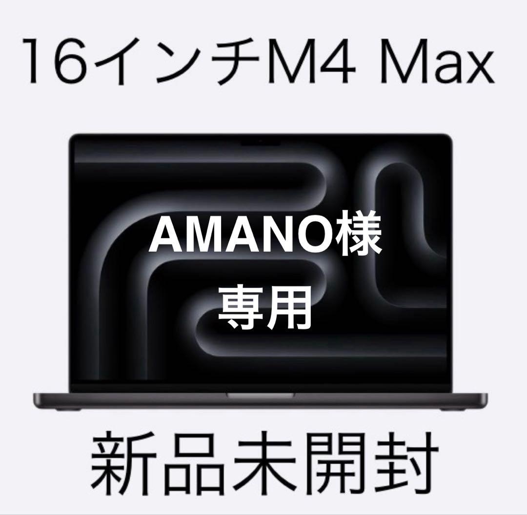 MacBook本体 AMANO