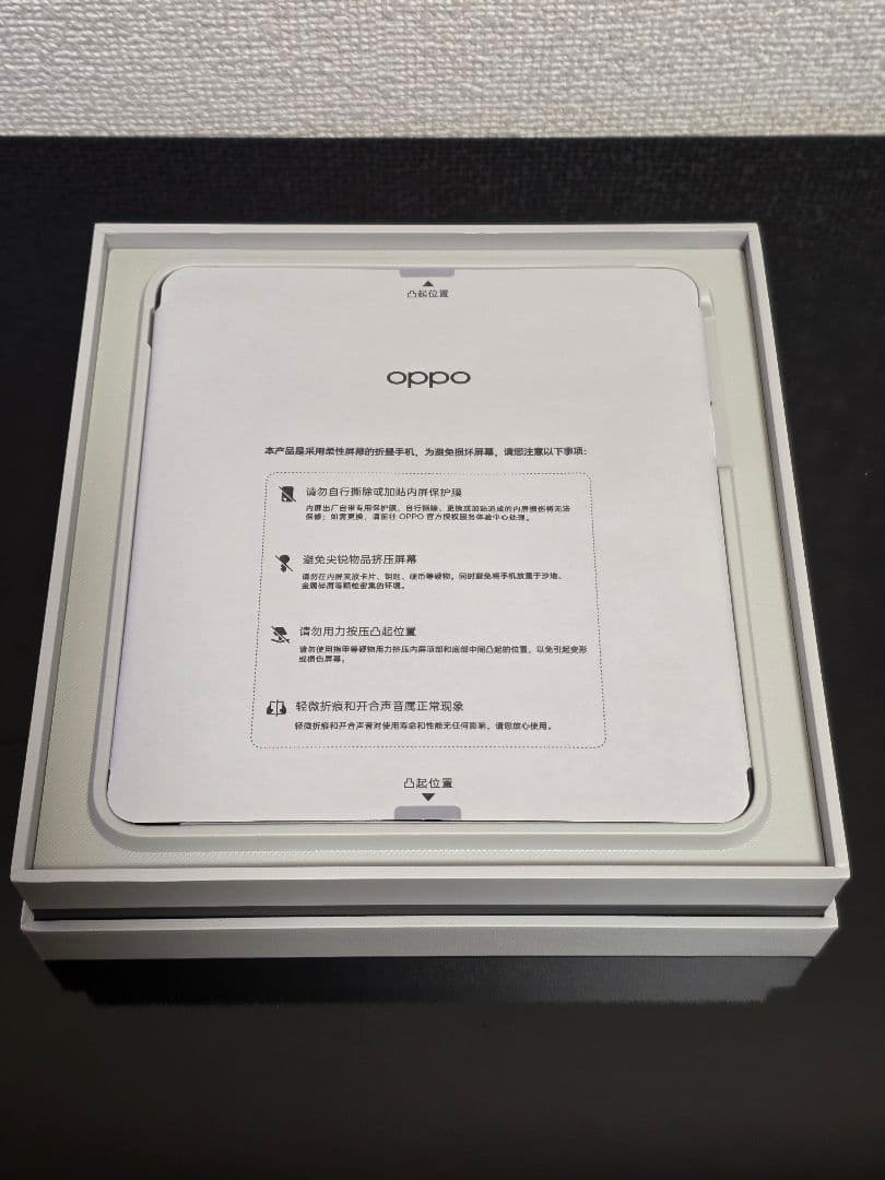 OPPO Find N5 本体 12GB+256GB