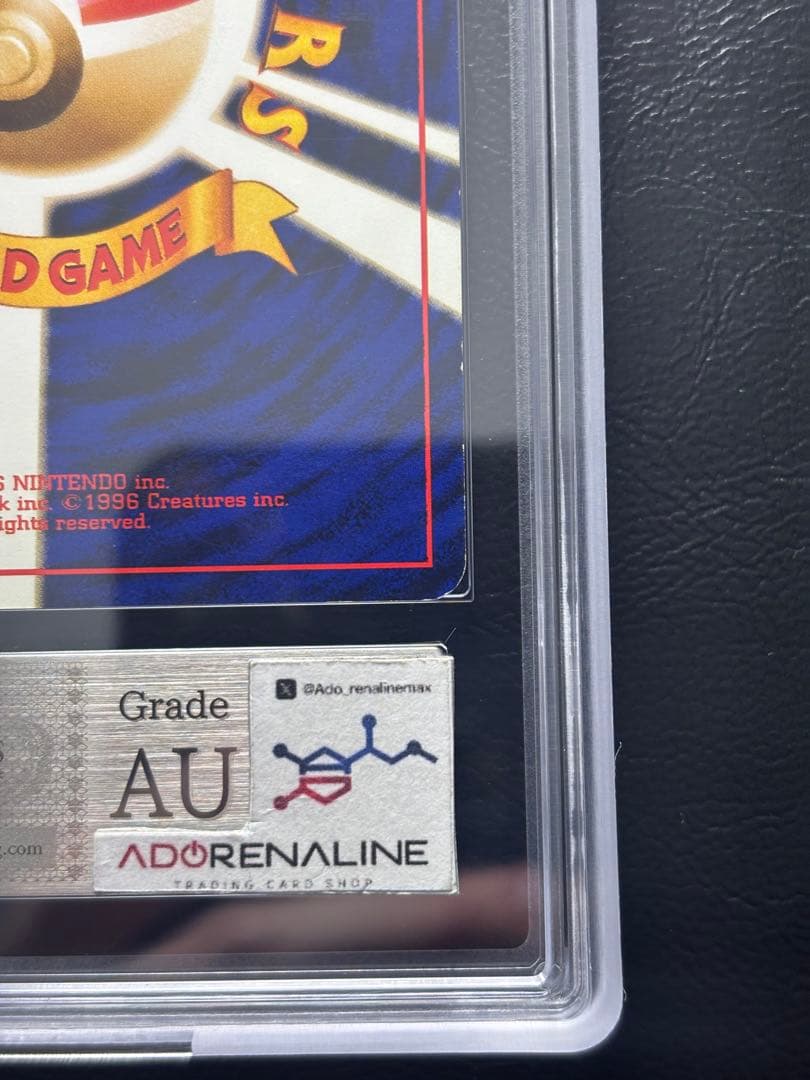 【ARS AU 真贋鑑定】フシギバナ LV.67 旧裏 とりかえっこプリーズ