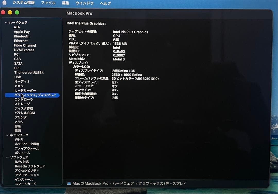 美品 MacBook Pro 2020 SSD:500GB バッテリー96%