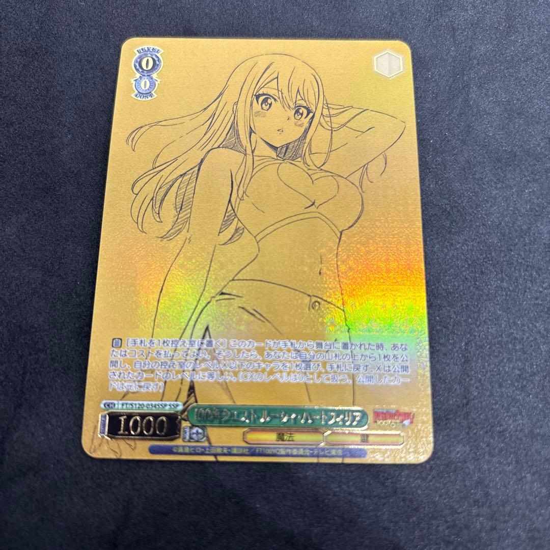 ヴァイスシュヴァルツ　100年クエスト ルーシィ・ハートフィリア　SSP