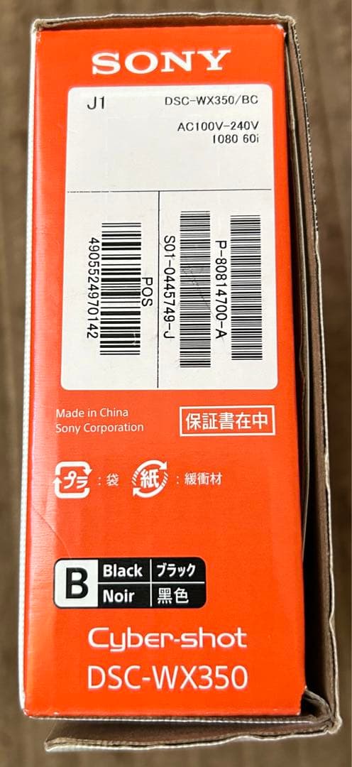 ソ*送様 訳あり品　SONY DSC-WX350 コンパクトデジタルカメラ 商品