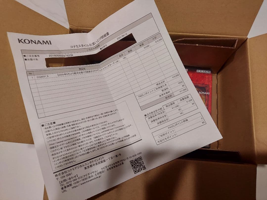 遊戯王　リミテッドパック　オシリスレッド　新品・未開封　シュリンク付き　3BOX