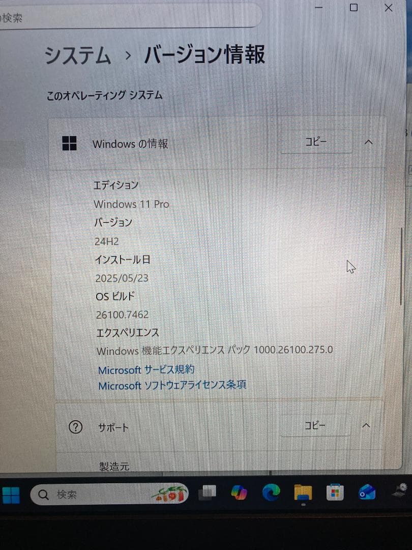 VAIO 軽量ノートi5 windows11 MS.Office2021