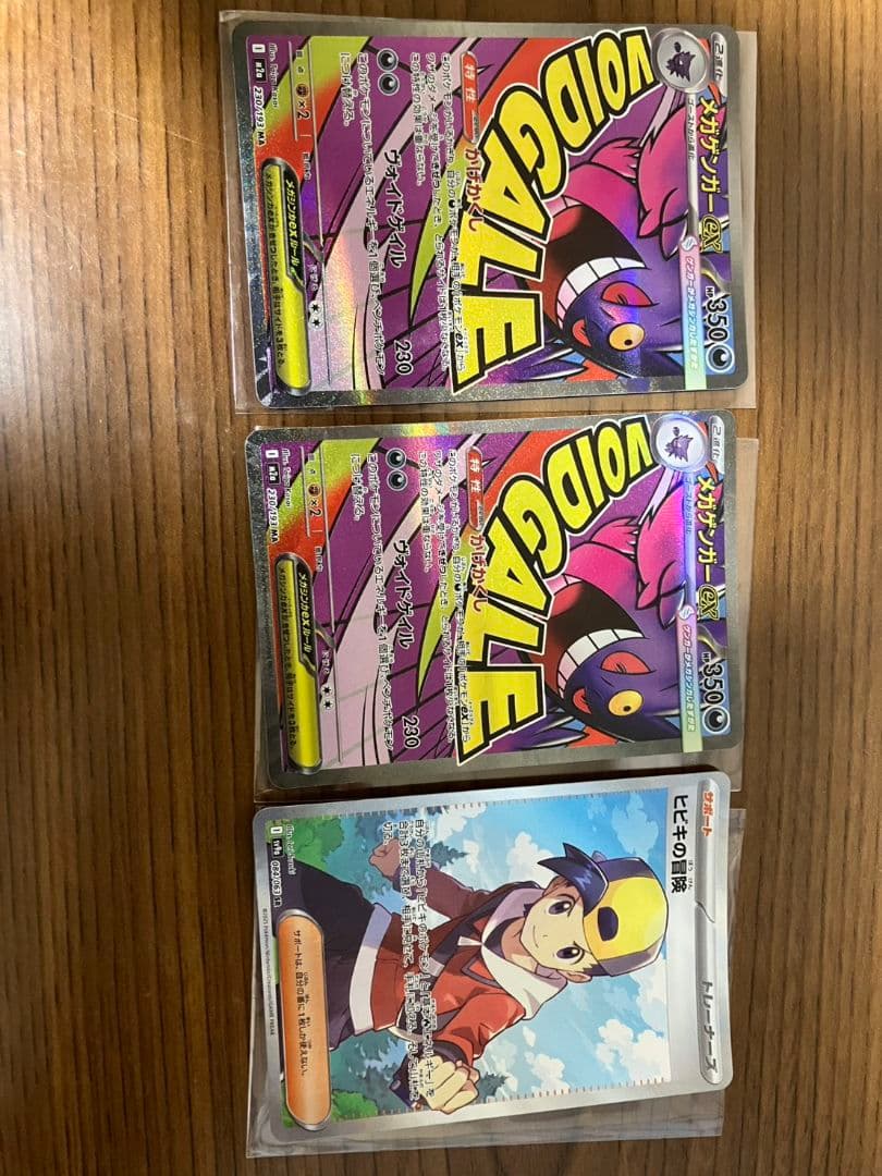 ポケモンカード まとめ売り