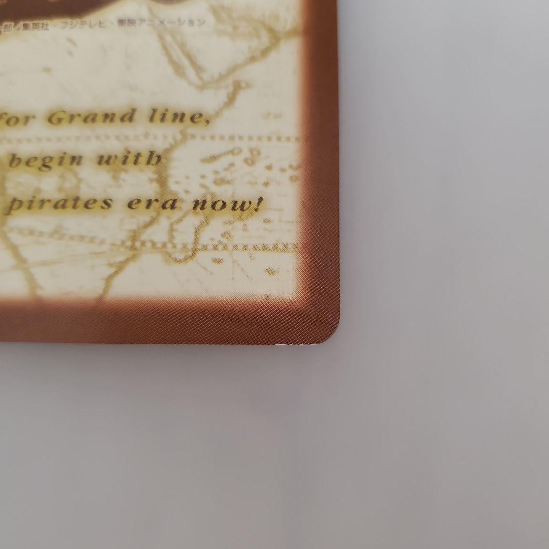 ワンピースカードダスハイパーバトル限界への挑戦