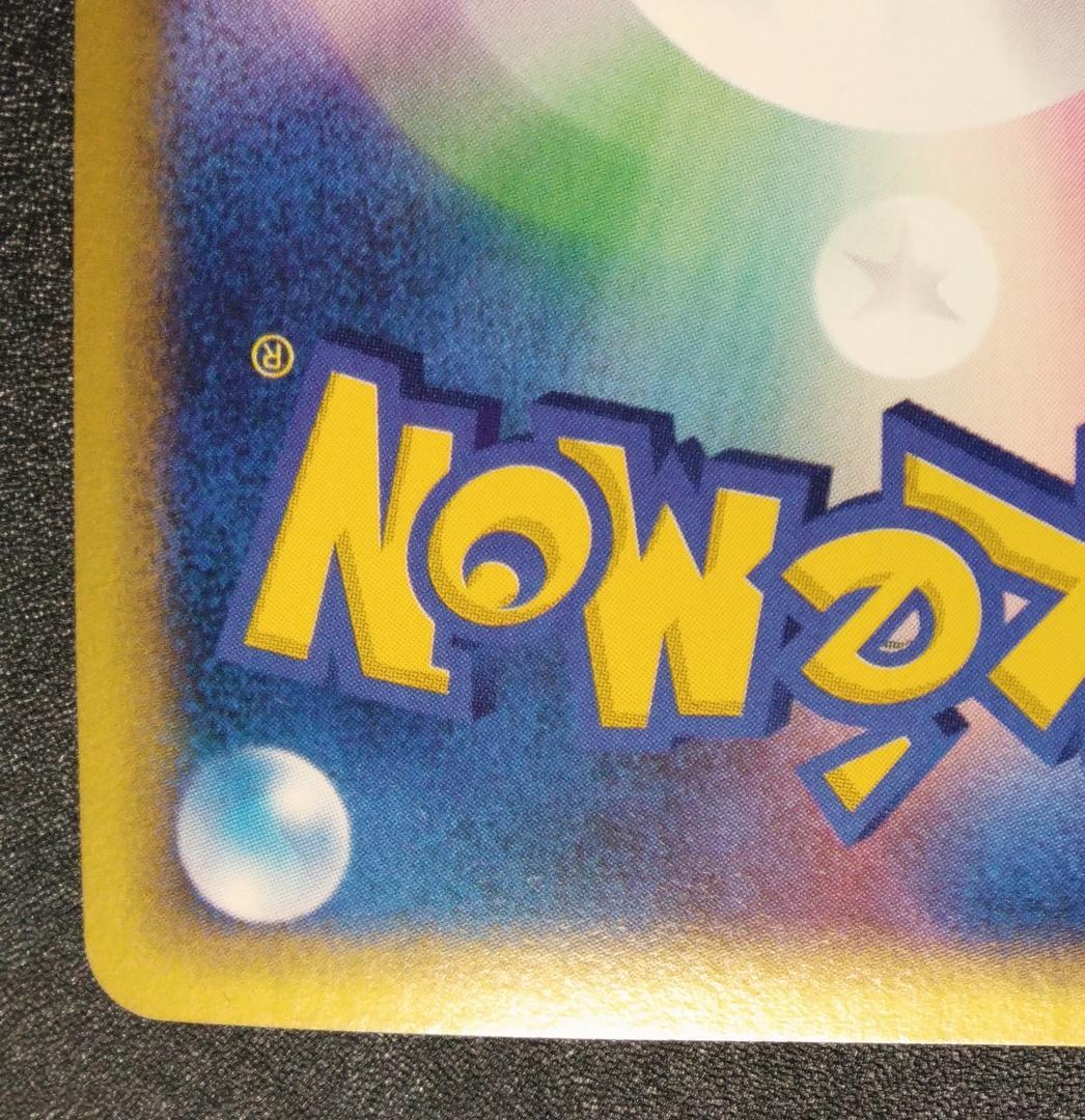 ナッシー ポケモンカードe3