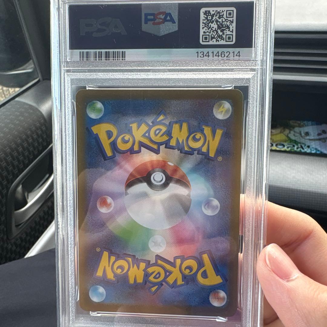 ピカチュウPSA10