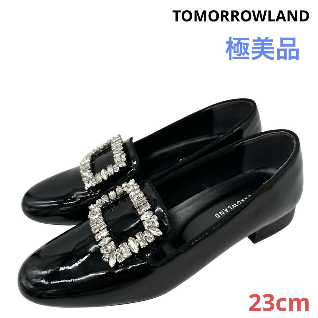 〈極美品〉TOMORROWLAND【23cm】ビジュー オペラローファー 黒