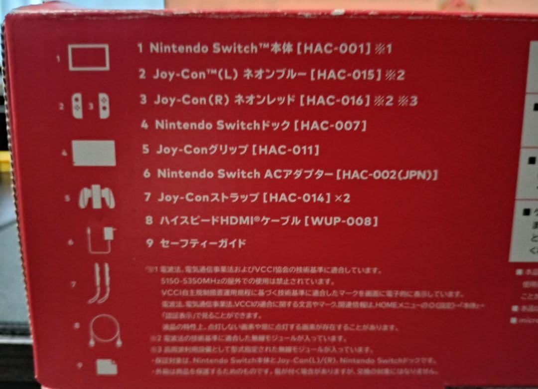 ニンテンドースイッチ　NintendoSwitch 本体　バッテリー強化版