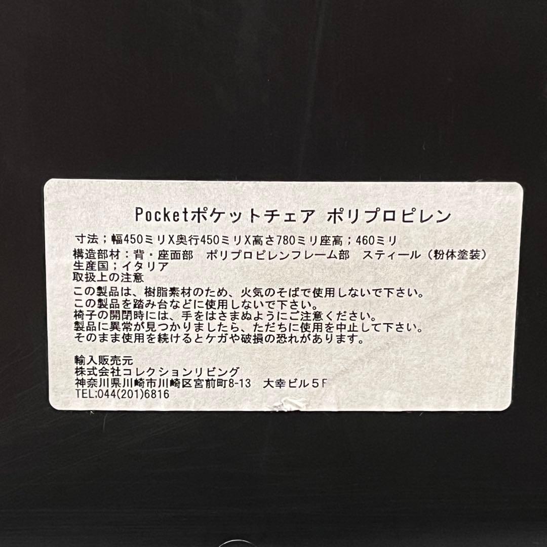 ②ArrMet Pocket アーメット ポケットチェア 2脚セット ブラック