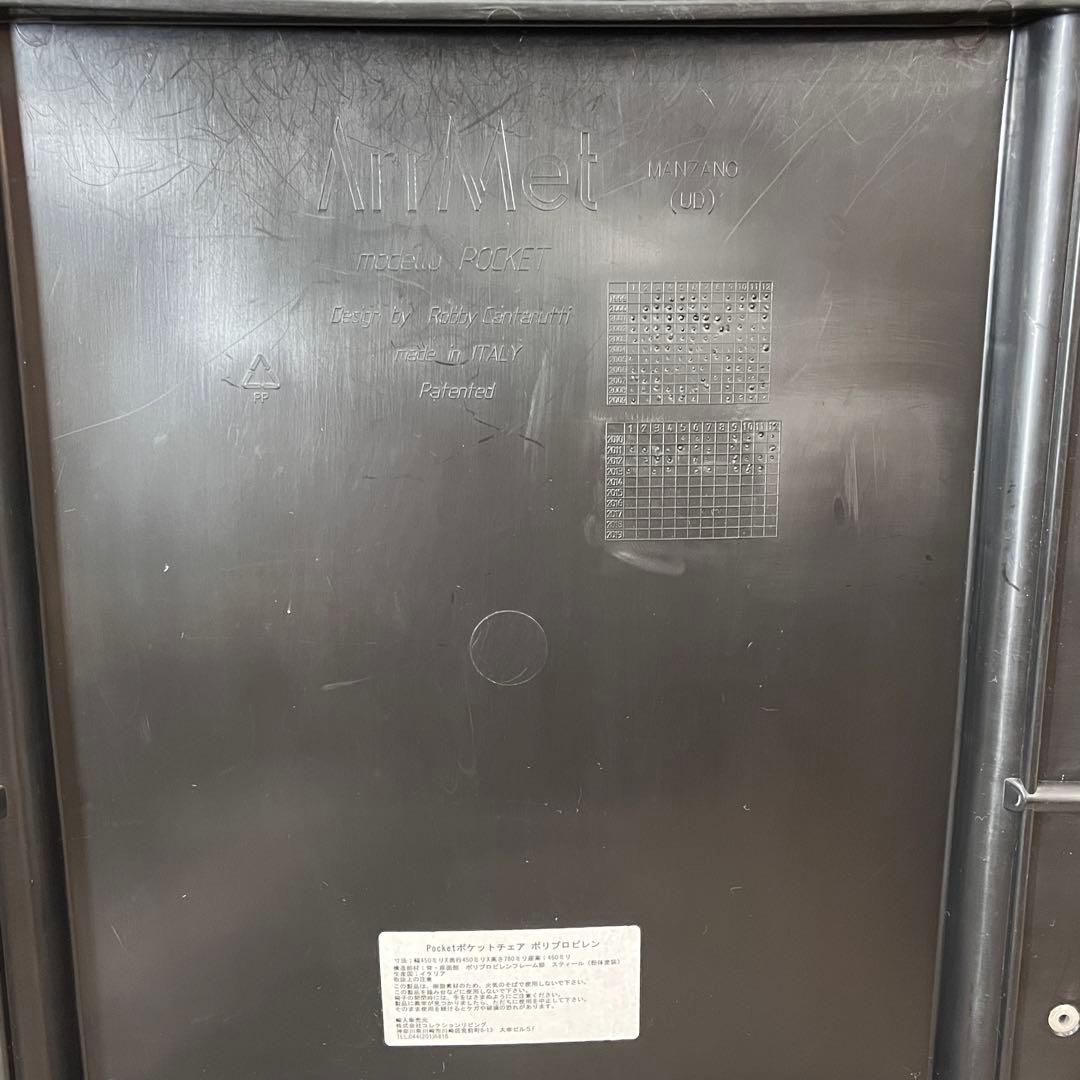 ②ArrMet Pocket アーメット ポケットチェア 2脚セット ブラック