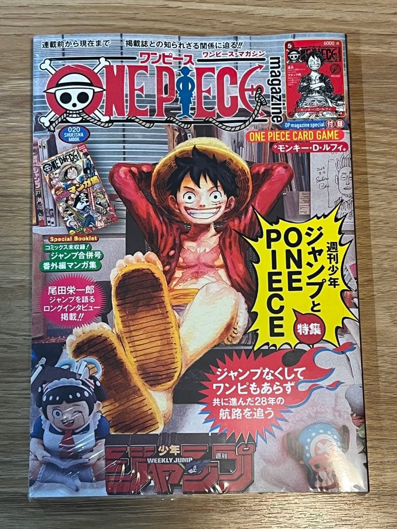 ワンピースマガジン ONEPIECE プロモカード付き（ルフィ）　未開封