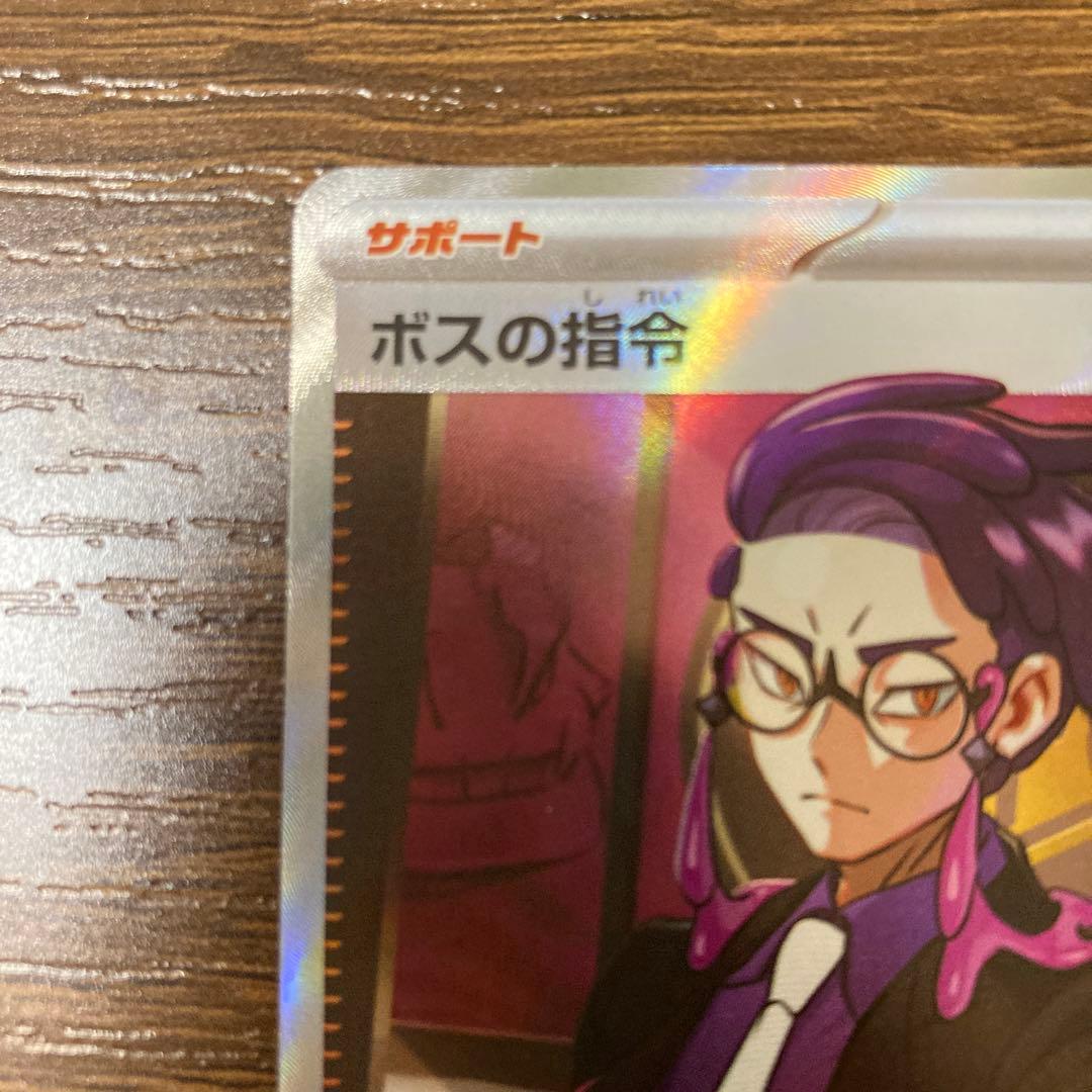 か*ん様 ボスの指令 SR ポケモンカード　カラスバ　スタートデッキ