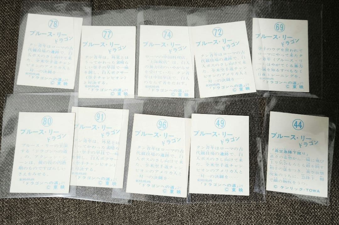 ブルース・リー　山勝　まとめ売り　当時物