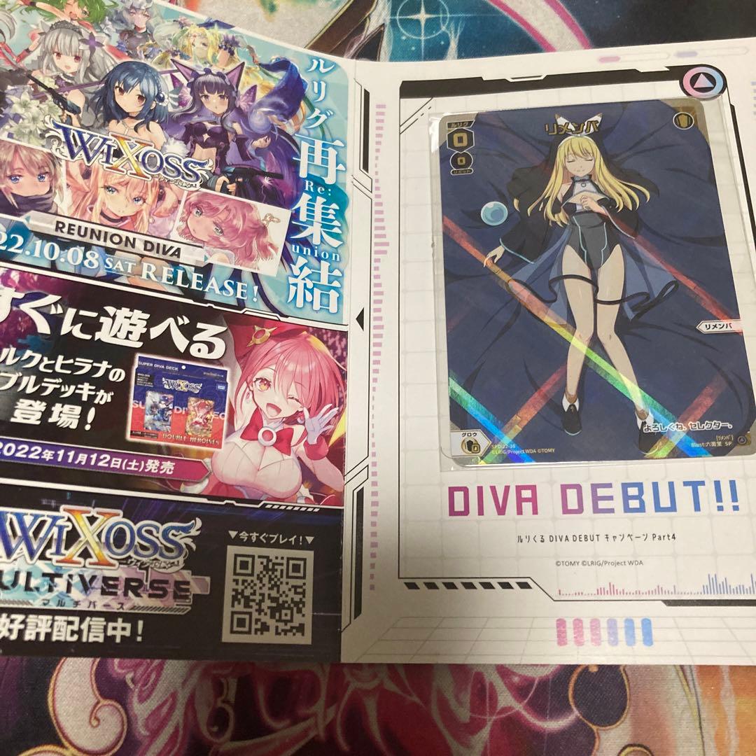 ウィクロス　ルリくる　リメンバ　未開封