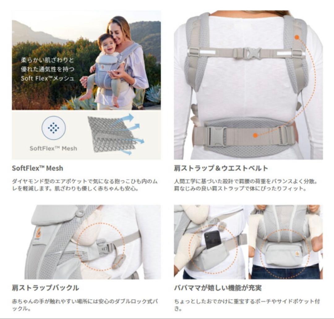 ko2288！エルゴベビーオムニブリーズ