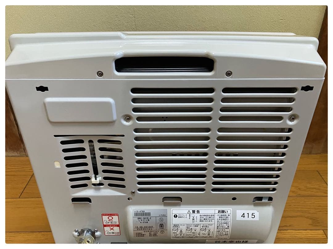 リンナイ ガスファンヒーター SRC-361E LPガス ホース付