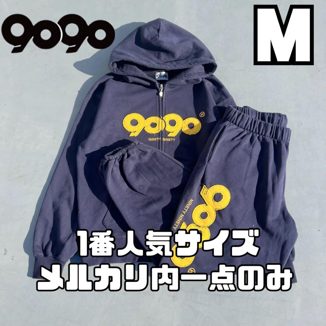 M 9090 OG Logo Zip Hoodie Pants セットアップ