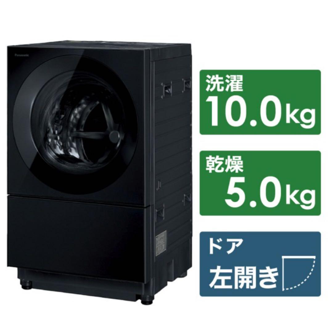 【値下げ交渉可】Panasonic Cuble NA-VG2800L-K
