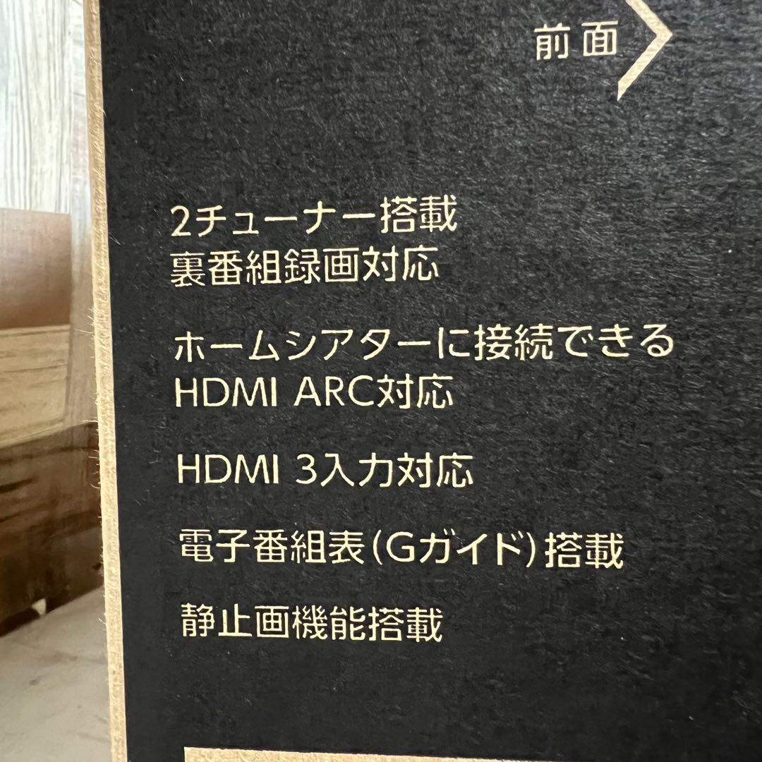 即日受渡❣️全国送料込新品未使用フナイ24型液晶テレビWチューナー搭載2台目に。