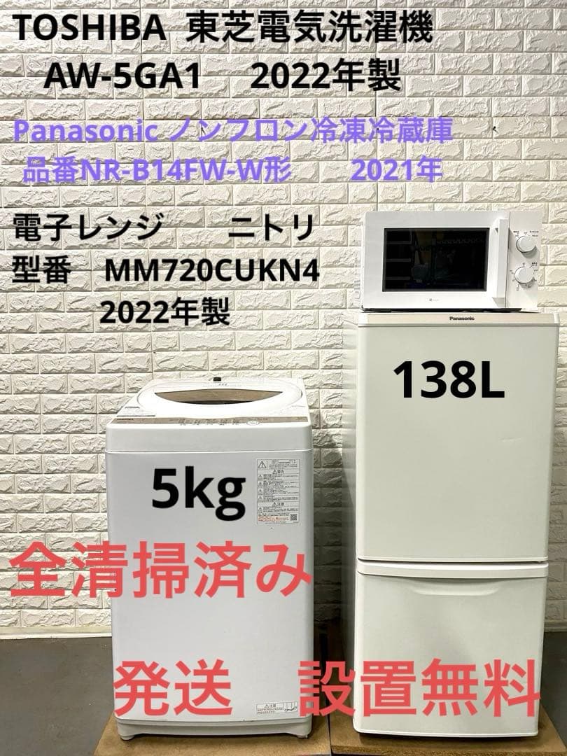 一人暮らしい3点セット