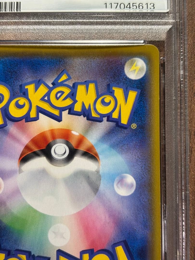 p*a様 【PSA10】ミュウ UR 25th 色違い