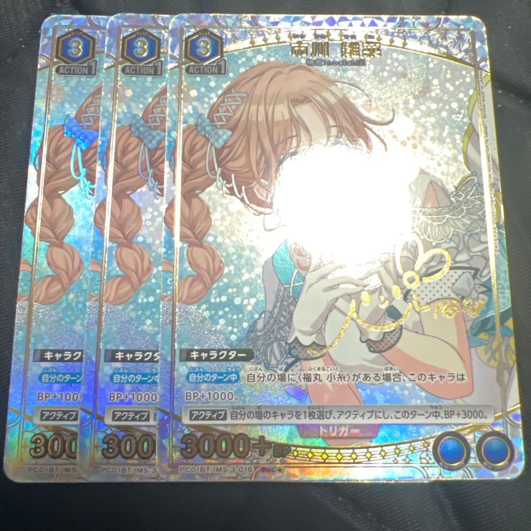 ユニオンアリーナ　シャニマス 市川雛菜　パラレル　3枚