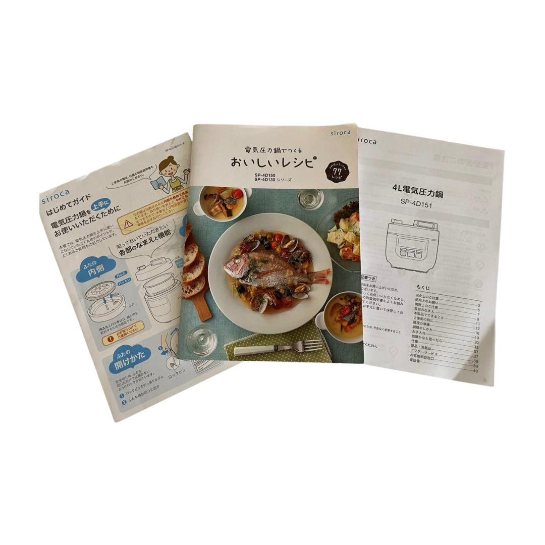 【新品未使用】siroca SP-4D151 レッド