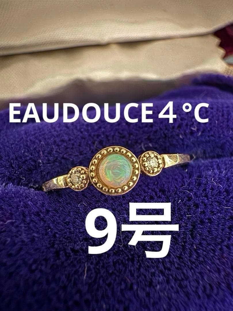 オデュース4℃ オパールダイヤモンドリング　9号