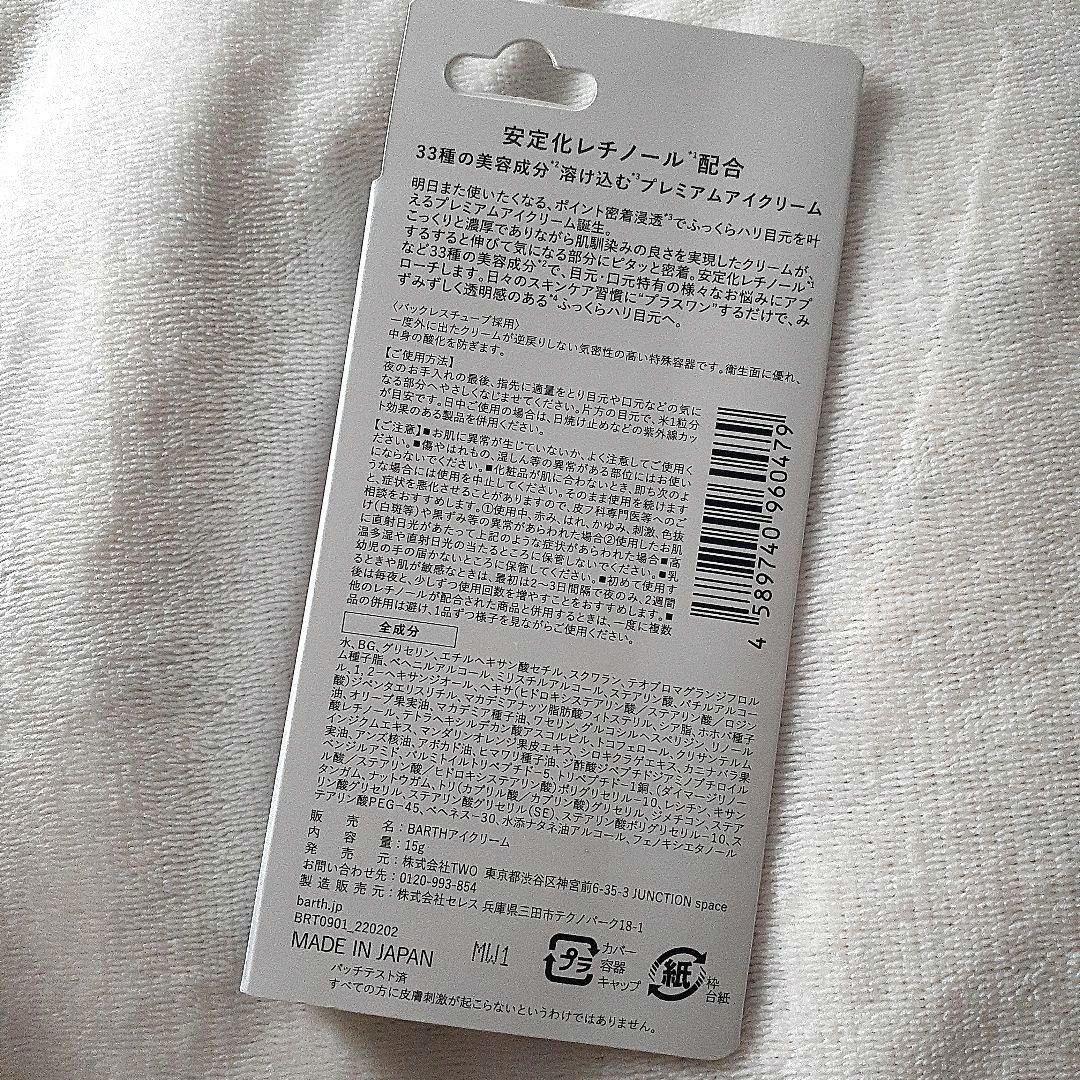 arpegestory オーガンティアード