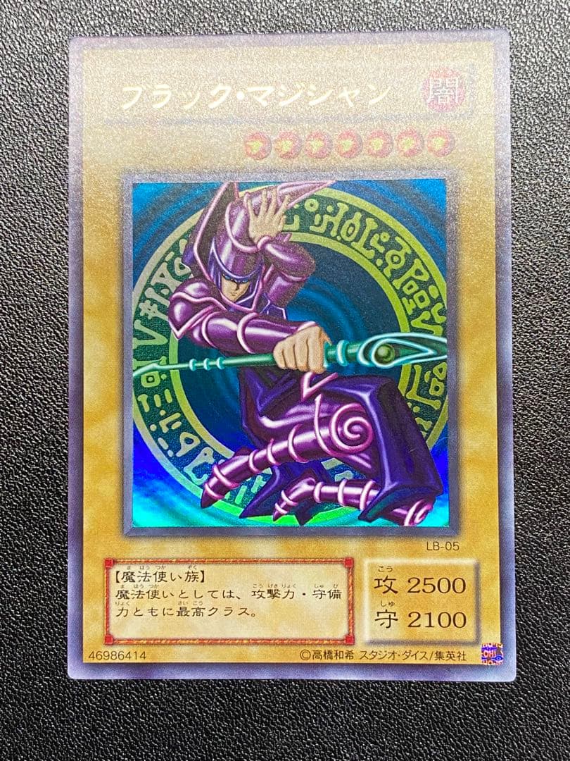 ブラック・マジシャン LB-05 美品