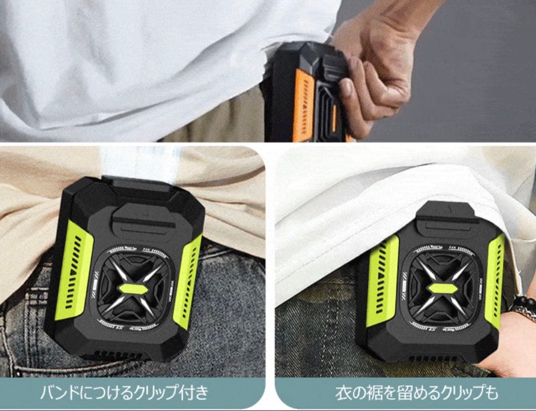Outdoor Waist Mounted Fan 3個セット
