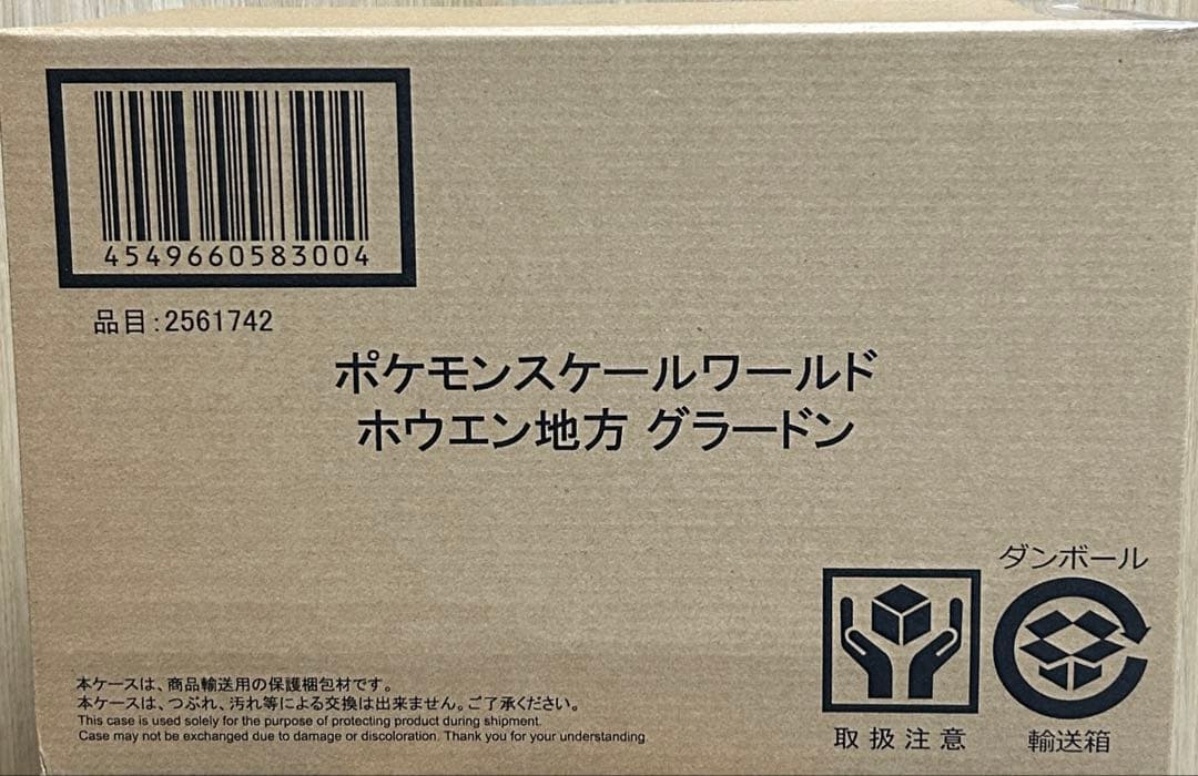 ポケモンスケールワールド ホウエン地方 グラードン　未開封新品
