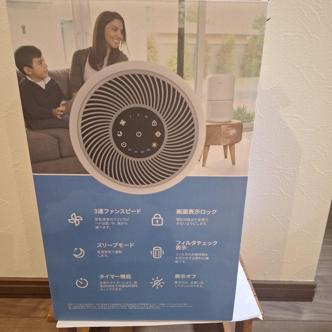 Levoit レボイト 空気清浄機 24年製