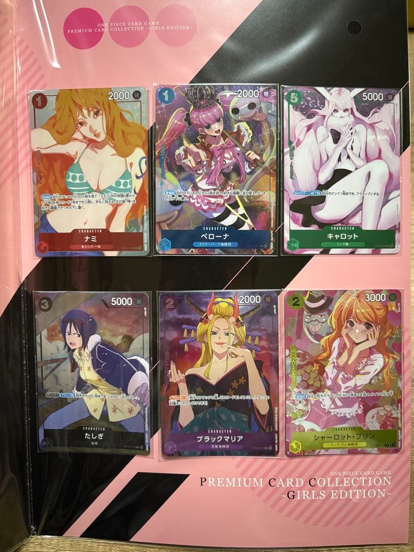 ワンピースカード プレミアムカードコレクション ガールズエディション