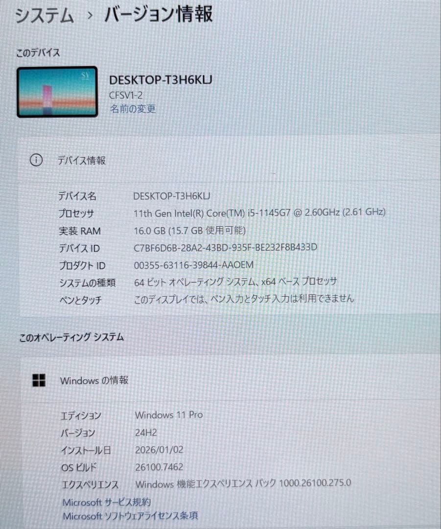レッツノート CF-SV1/第11世代 i5/RAM 16G/SSD256GB㉔
